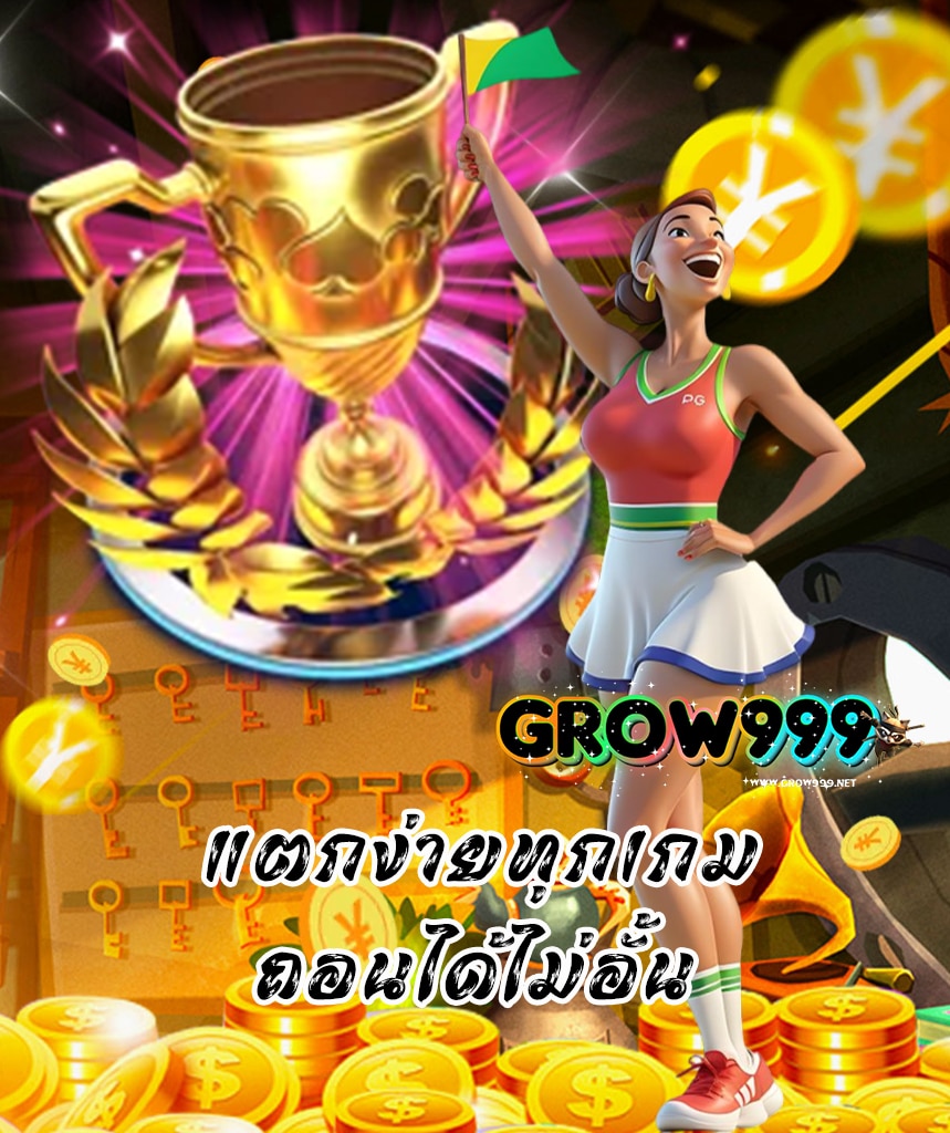 grow999 vip